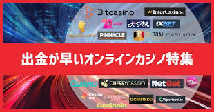 銀行振込 オンラインカジノ — 安全な入出金と注意点ガイド 3 銀行振込 オンラインカジノ — 安全な入出金と注意点ガイド 3