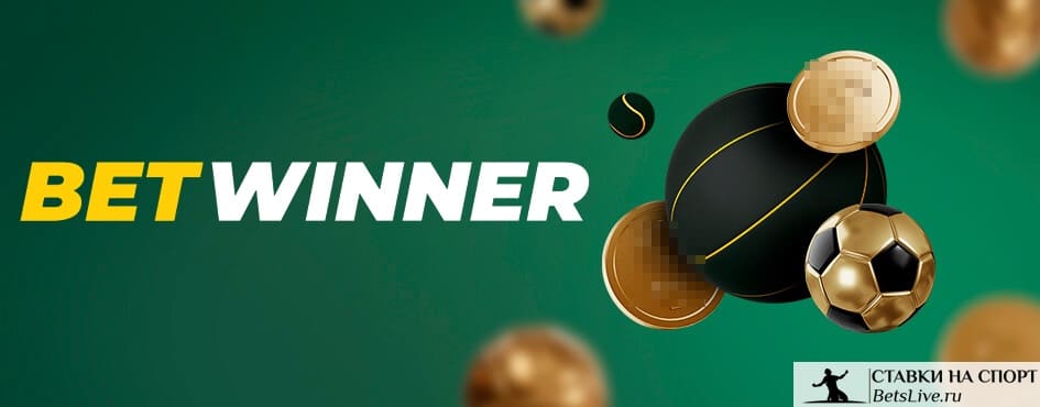 betwinner Comprehensive Guide to Features, Bonuses and How to Get Started betwinner Comprehensive Guide to Features, Bonuses and How to Get Started